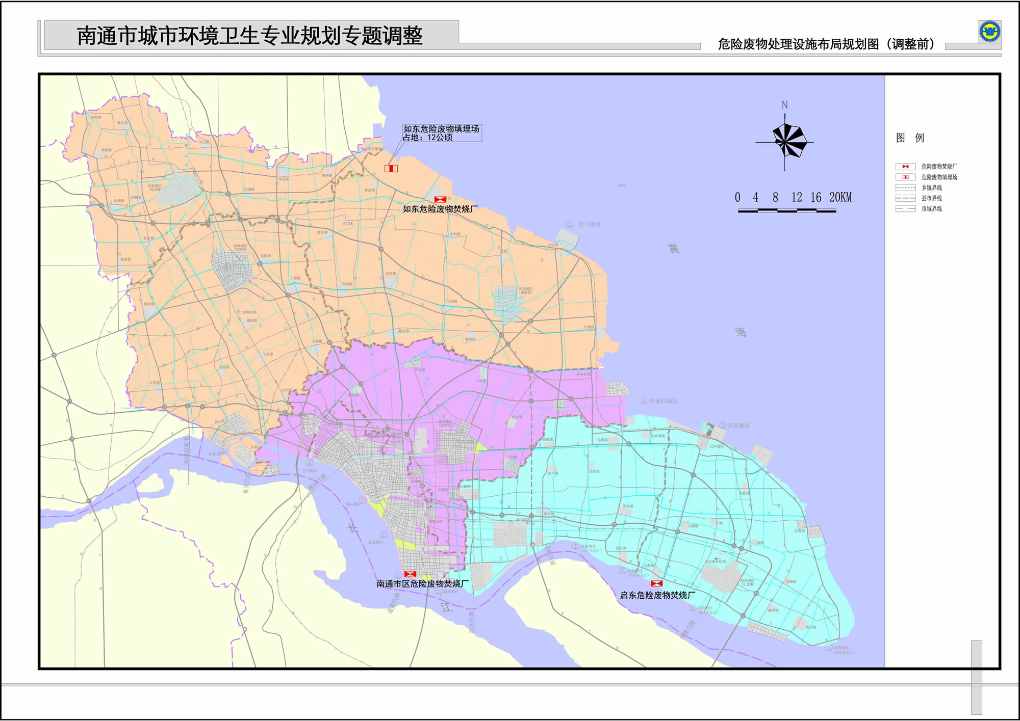 南通市城市环境卫生专业规划专题调整