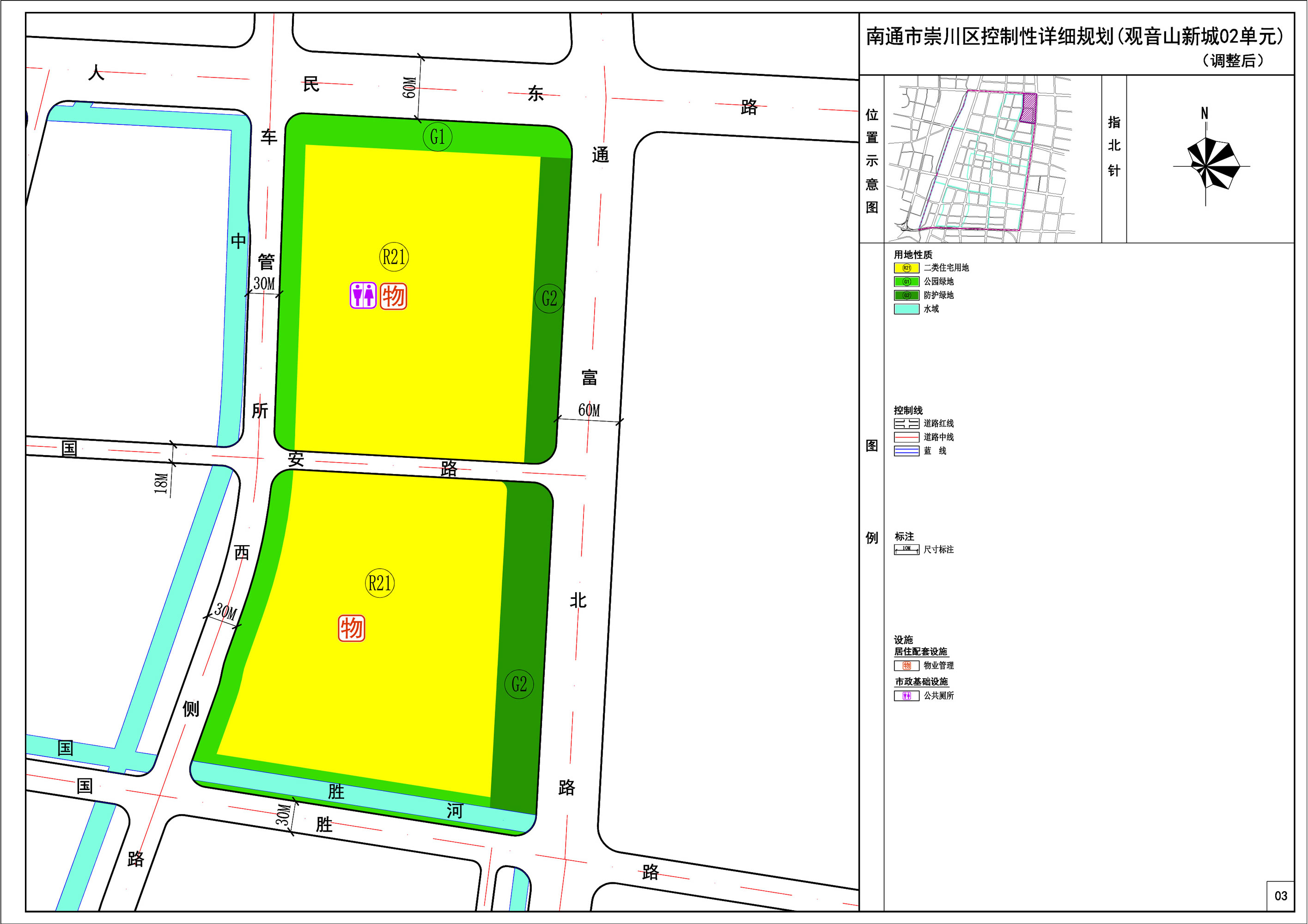 南通市崇川区观音山新城02单元控制性详细规划调整