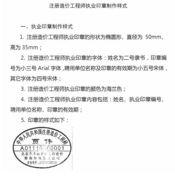 造价管理服务城建 造价动态 2021年一级造价工程师第一批初始注册证书
