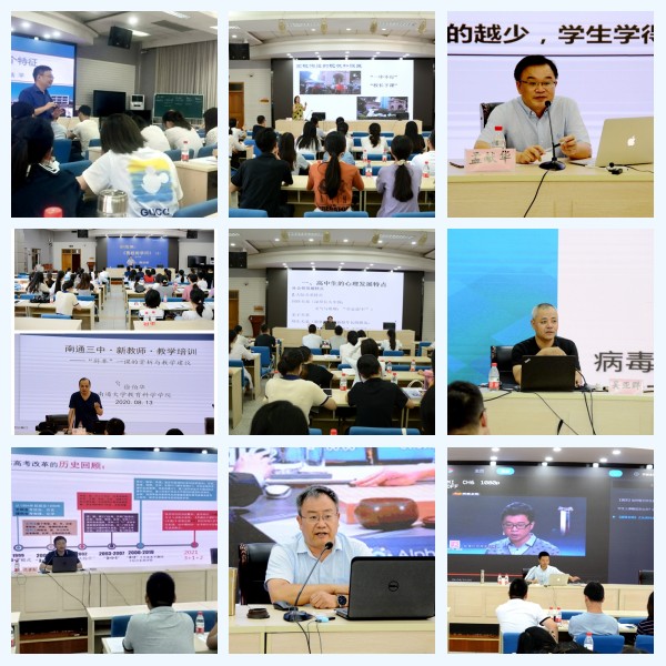 2020南通市中考学校_南通中学举行2020年度“难忘教师”“校园(2)