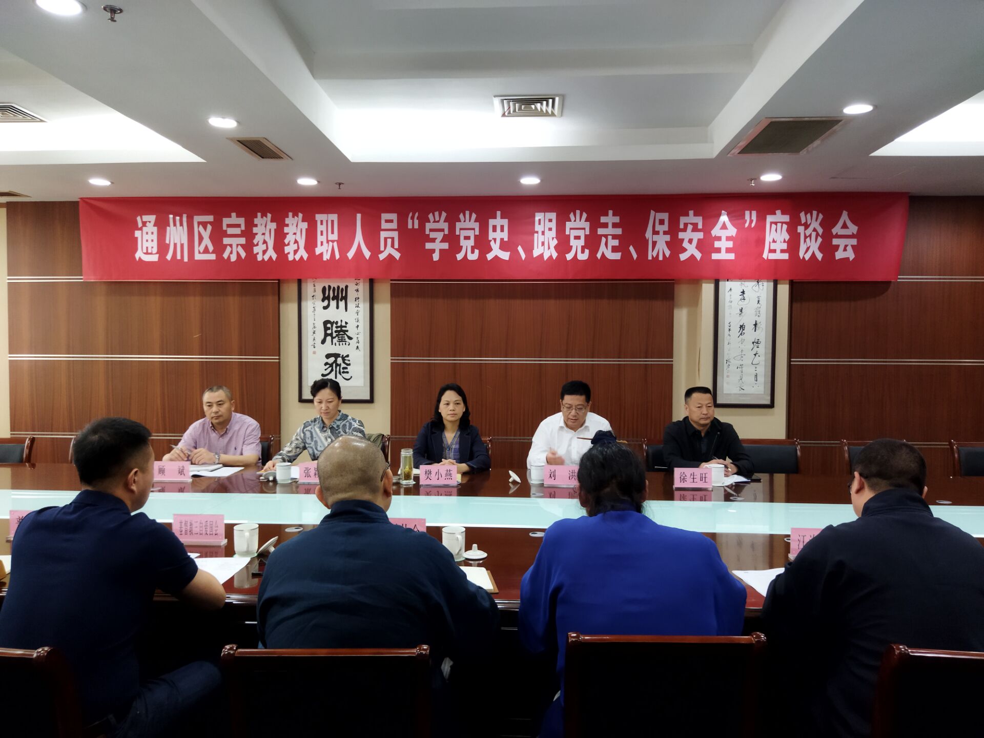 民宗局局长刘洪出席通州区宗教界党史学习教育座谈会-南通市民宗局