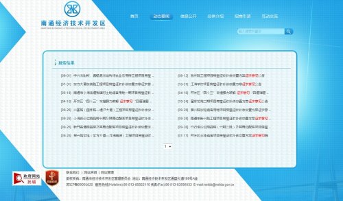南通开发区招聘信息_南通开发区举办综合招聘会(3)