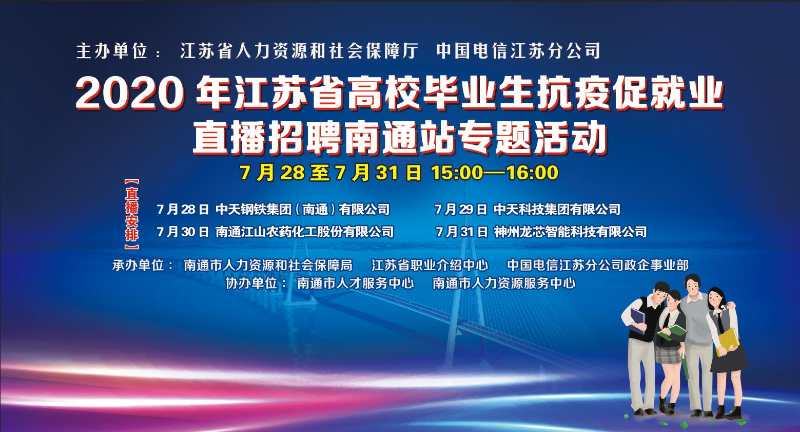 南通招聘_南通如皋市教师招聘网 南通如皋市教师资格证网 南通如皋市教师公告 职位表下载