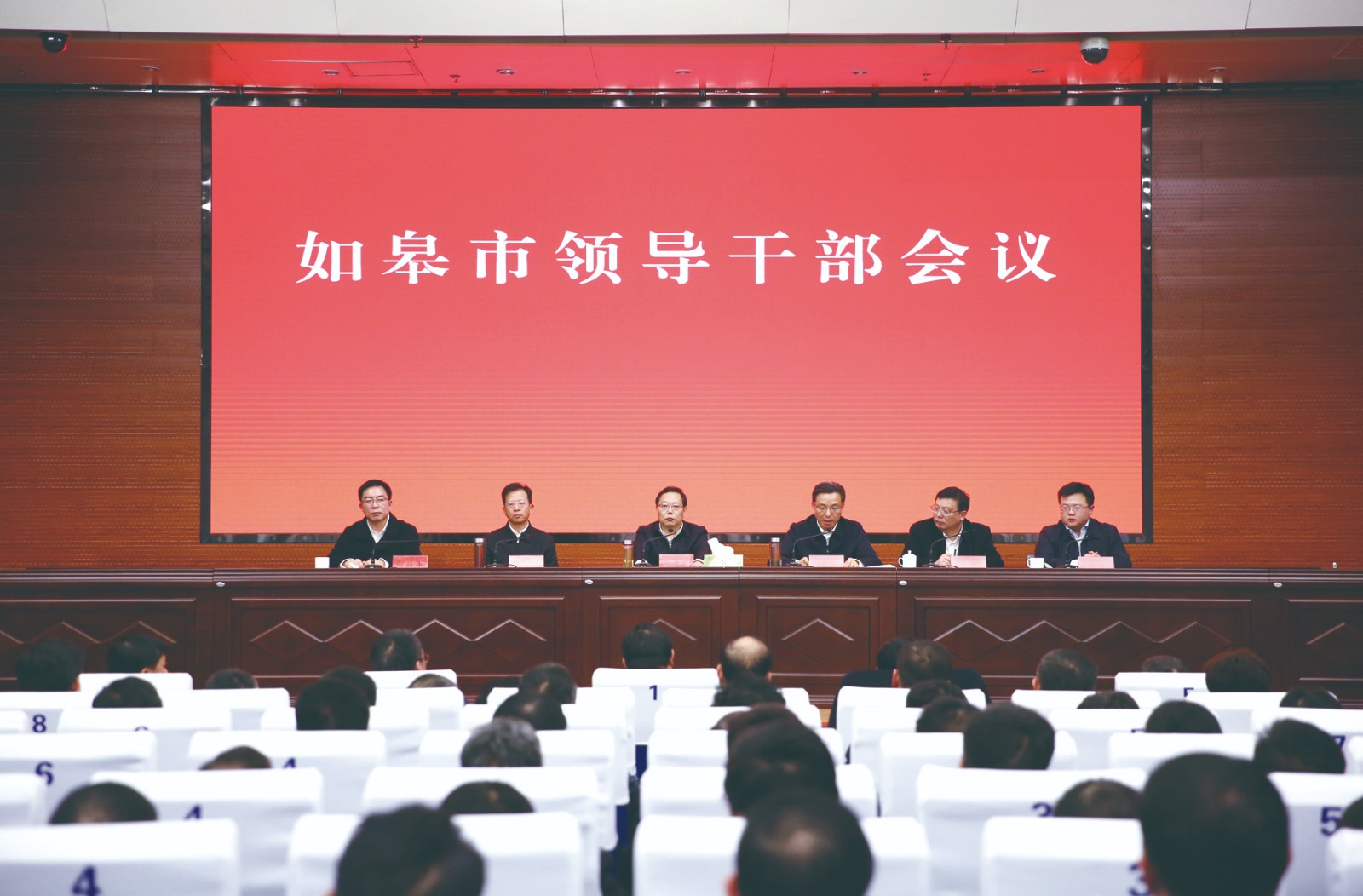 宣布市委市政府主要领导调整决定 如皋头条