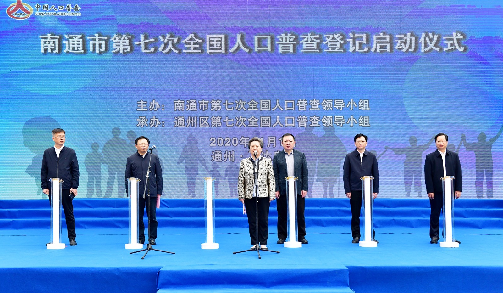 全国第七次人口普查启动仪式_第七次全国人口普查(3)