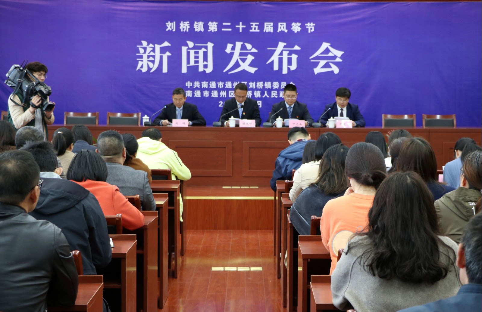 刘桥镇召开第二十五届风筝节新闻发布会