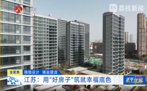 20260105聚焦信息公示+助力住宅提质.jpg
