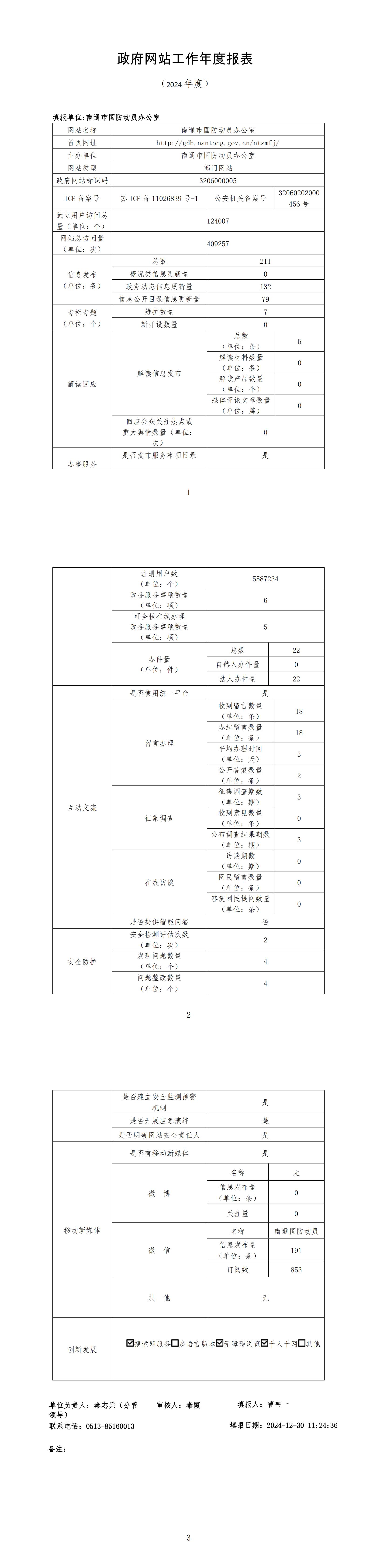 report_tb_3206000005_00.jpg