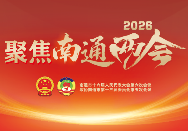 2026聚焦两会