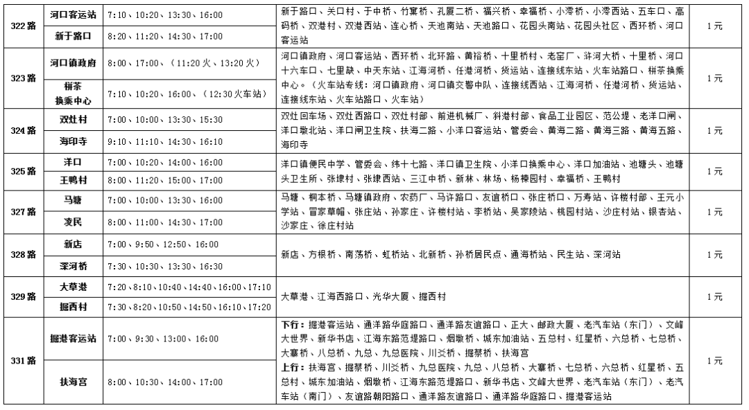 镇村3.png