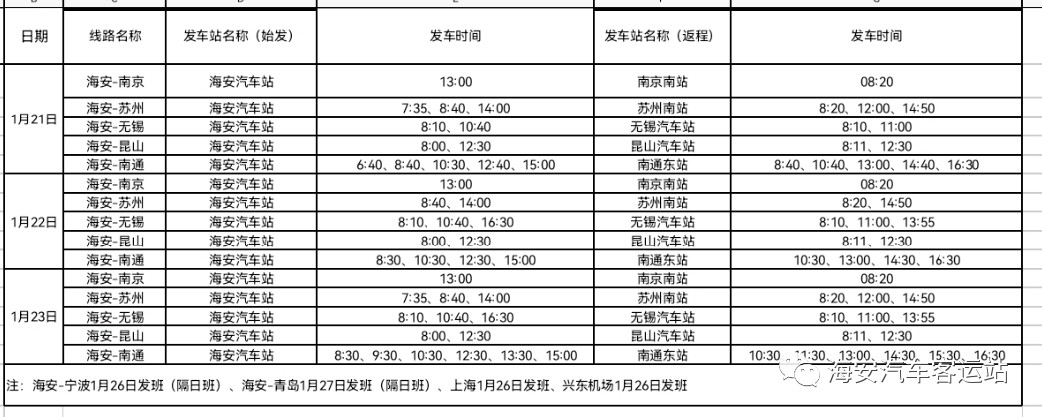 长途车.jpg