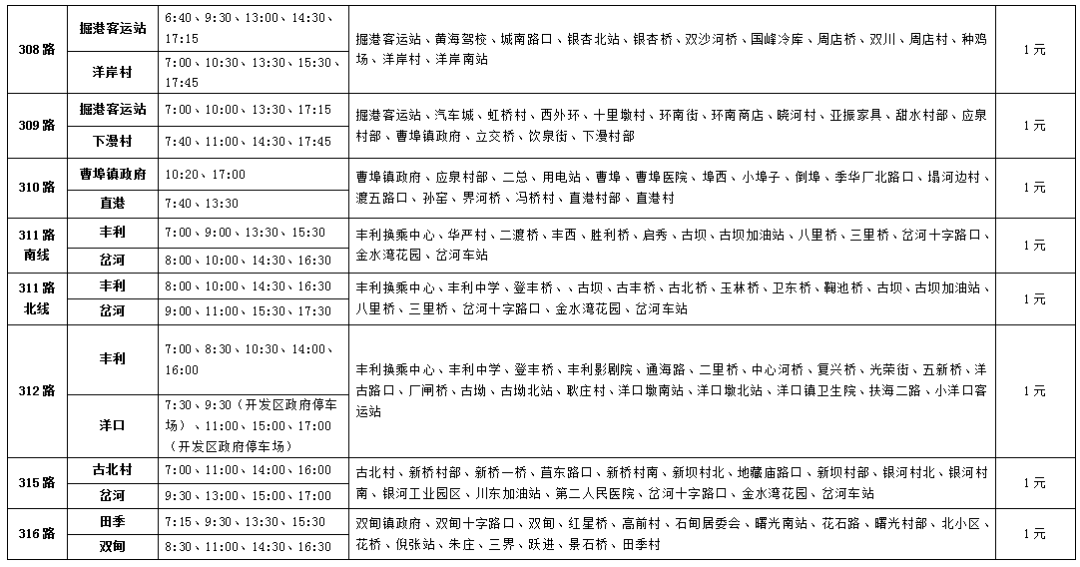 镇村2.png