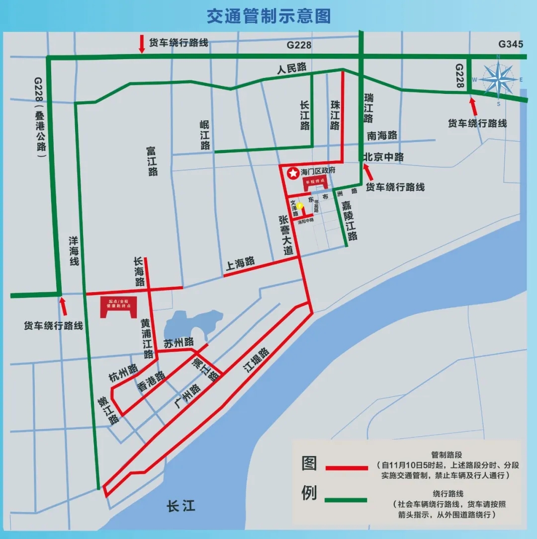 关于2024南通海门马拉松赛实施临时交通管制的通告.webp.jpg