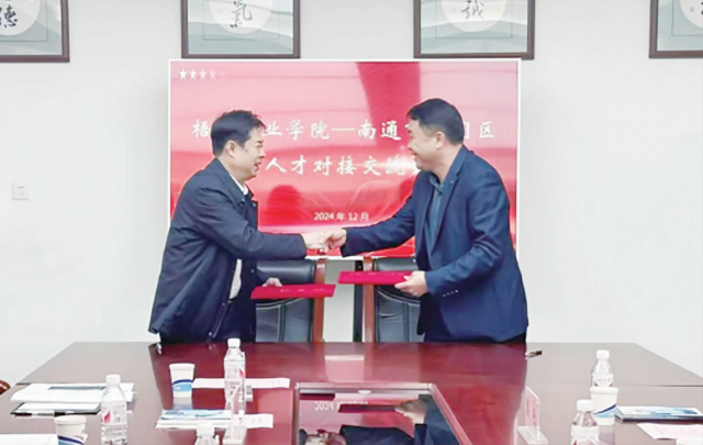 2024年——与梧州职业学院开展人才对接交流会.png