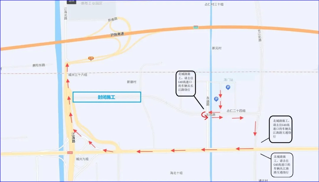 关于北城路（江海路至货场通道段）封闭施工期间交通管制的通告.webp.jpg