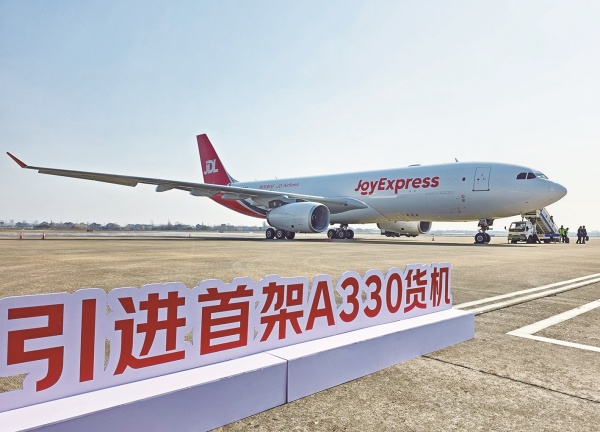 “巨无霸”货机 飞抵南通.jpg