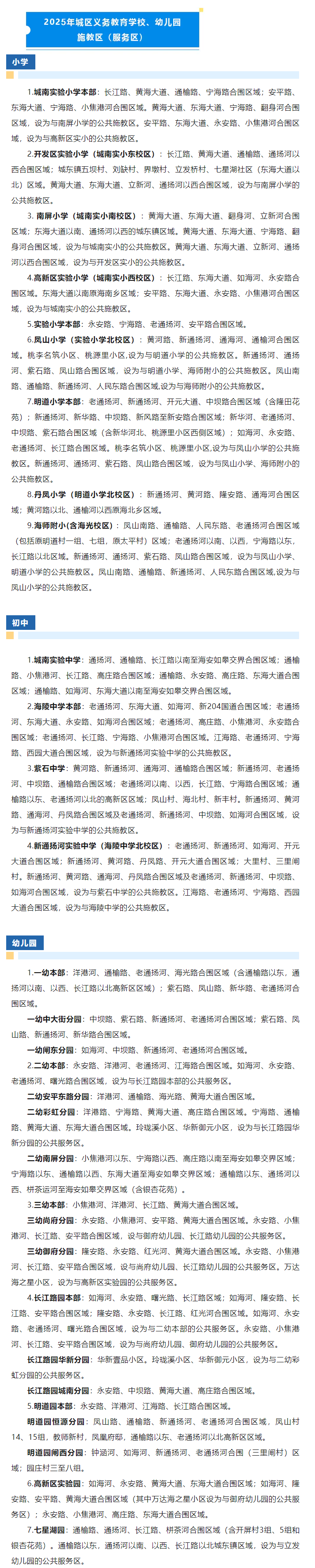 海安.png