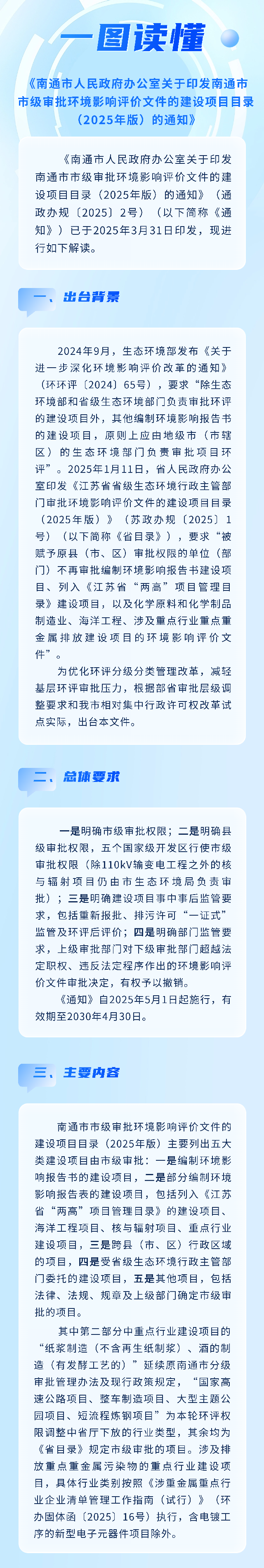 微信图片_20250402092633.png