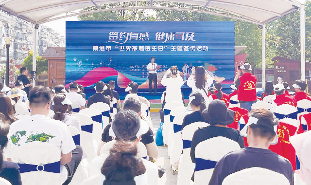 我区承办南通“世界家庭医生日”广场宣传活动2.png