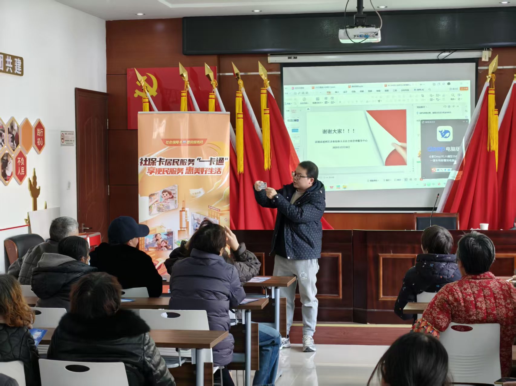 社保卡惠民服务月.jpg