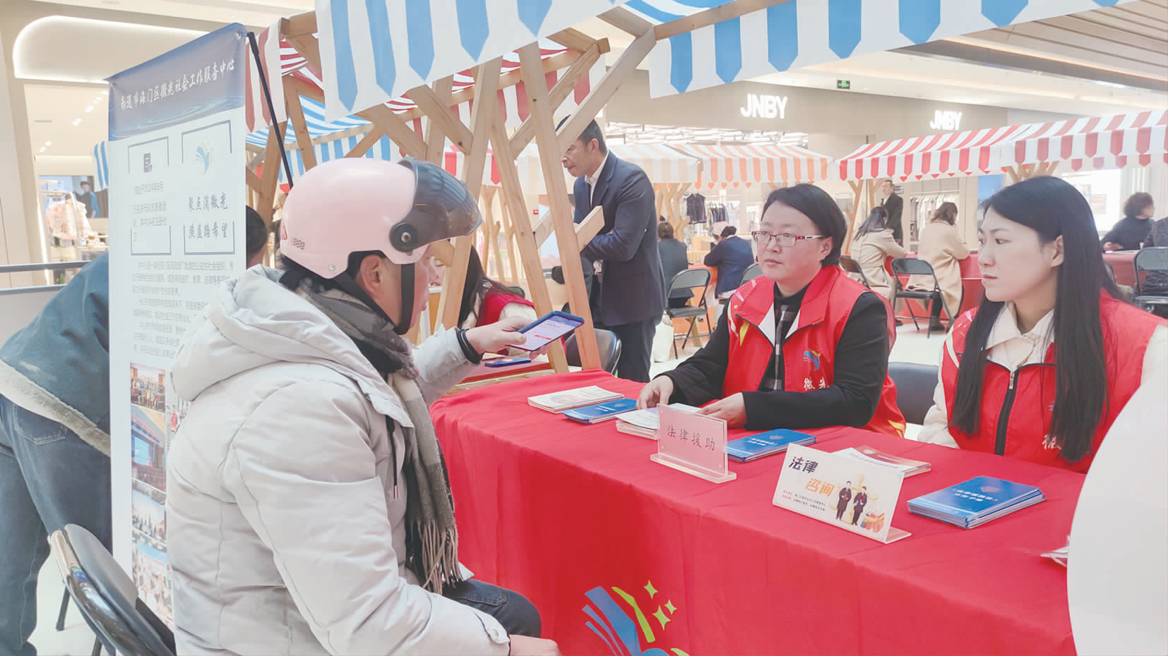 遇事儿别慌!免费律师帮你“撑腰”.png 遇事儿别慌!免费律师帮你“撑腰”.png