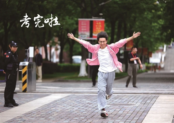 考完.png