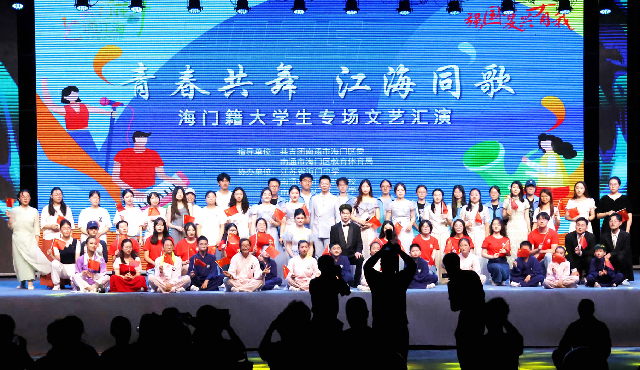 海门籍大学生文艺汇演点亮夏夜.png