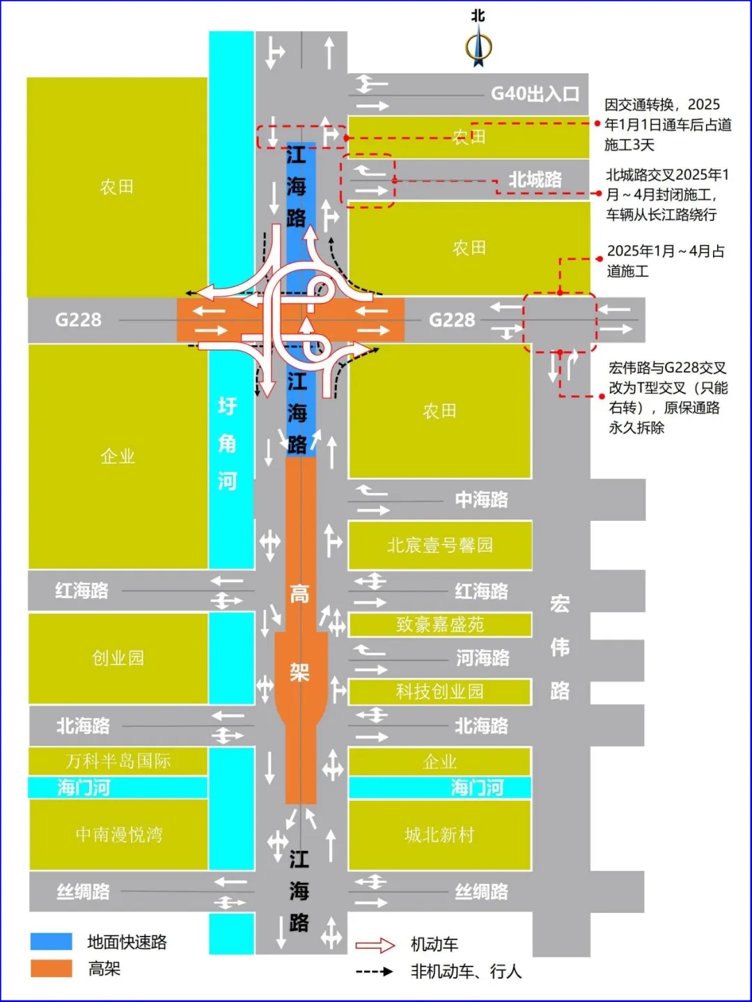 关于北城路（江海路至货场通道段）封闭施工期间交通管制的通告2.webp.jpg