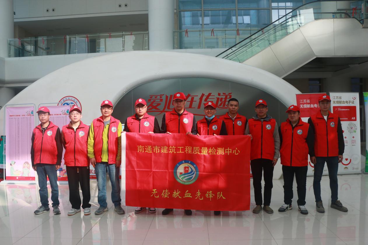积极无偿献血+传递生命之光——市建筑工程质量检测中心开展2024年第3次无偿献血活动.jpg 积极无偿献血+传递生命之光——市建筑工程质量检测中心开展2024年第3次无偿献血活动.jpg
