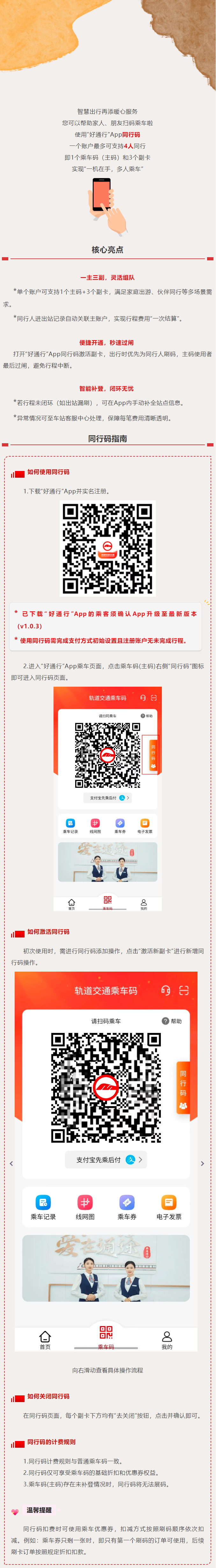 地铁.png