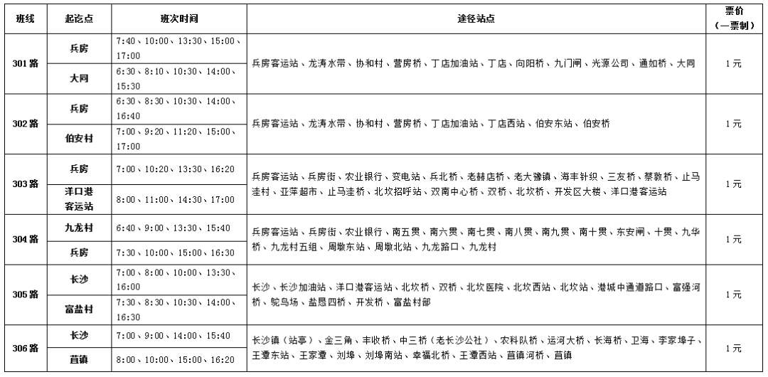 镇村1.png