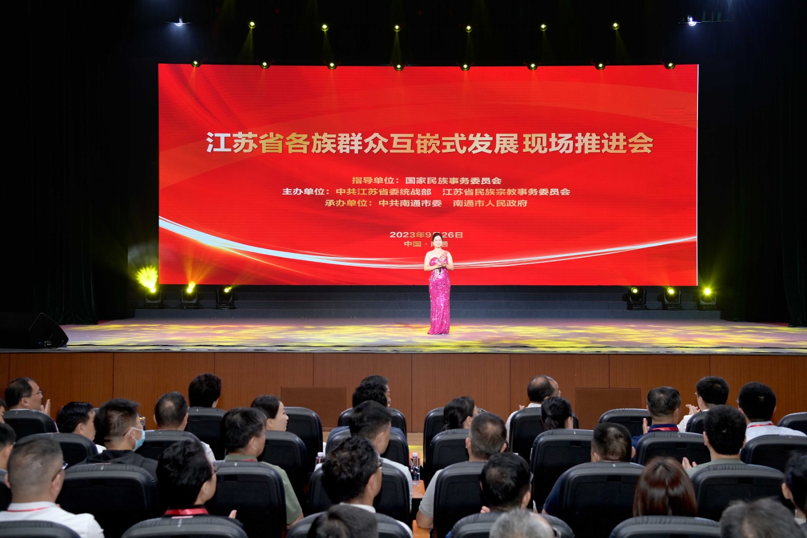 江苏省各族群众互嵌式发展现场推进会在南通召开