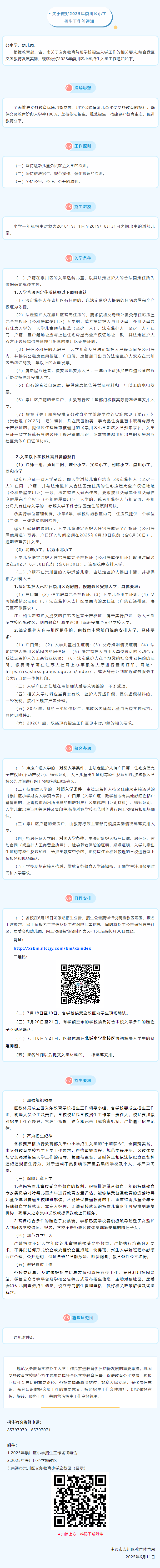 崇川.png