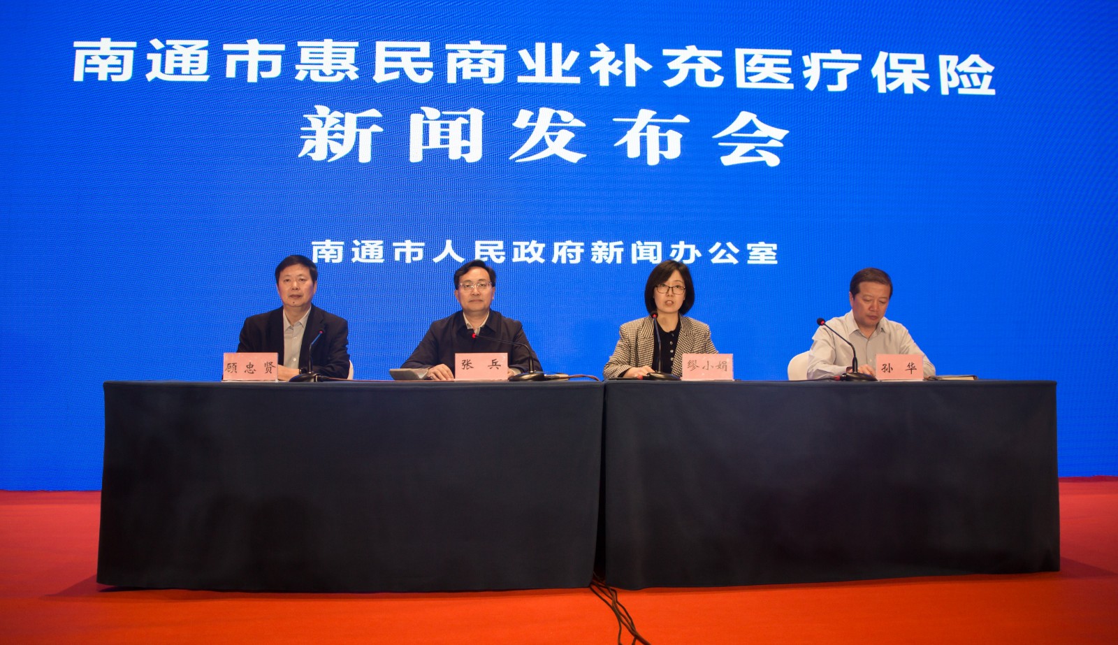 新闻发布会.jpg