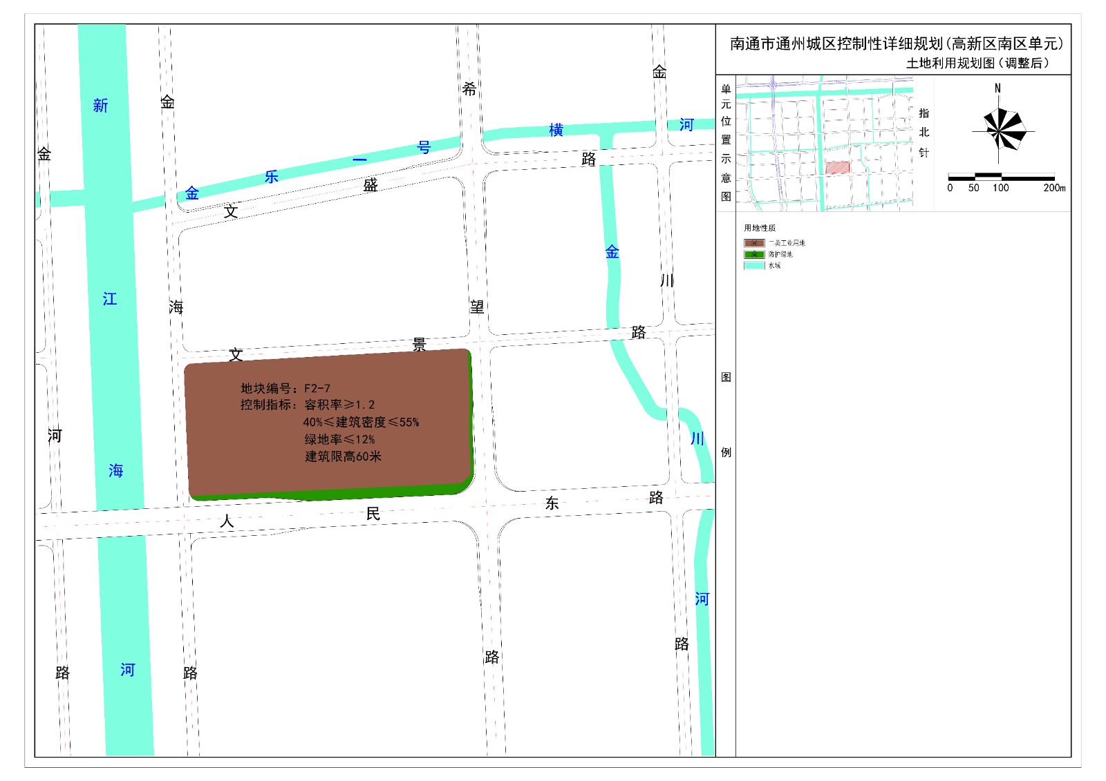 土地利用规划图（调整后）