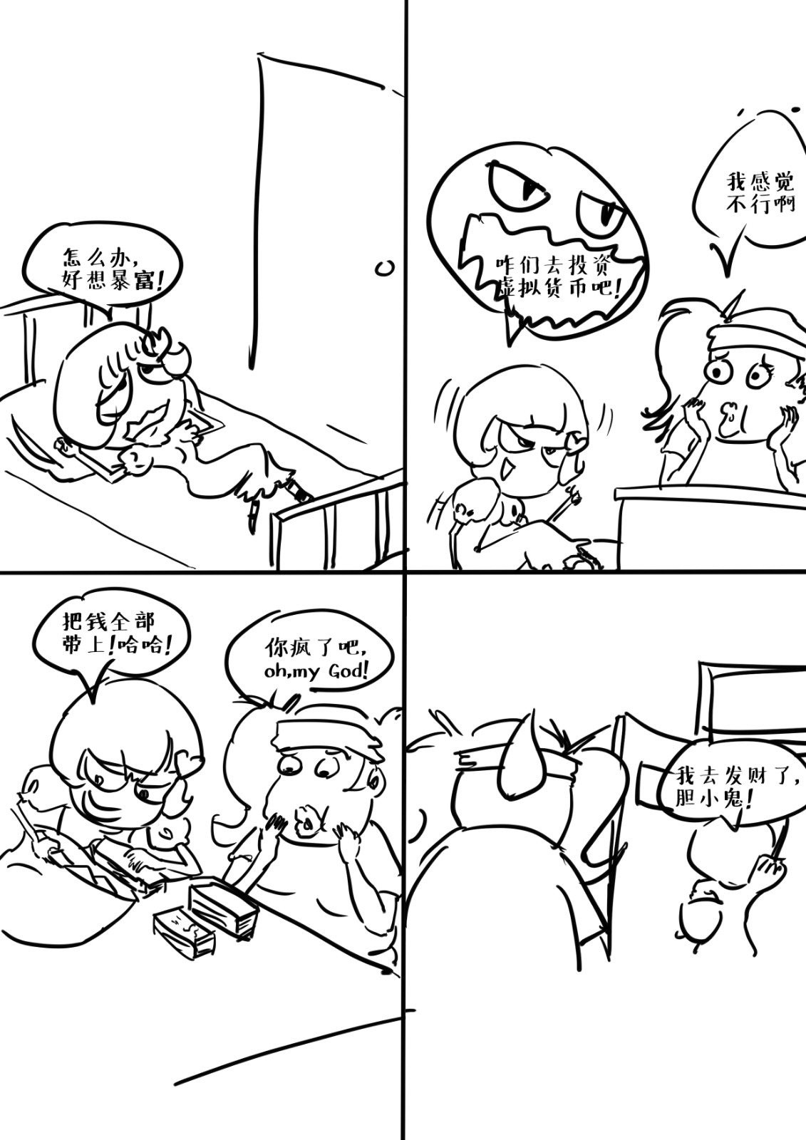 梅旭 南通大学艺术学院 《虚拟货币》.jpeg